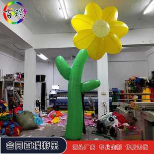 充气卡通创意植物歪脖子花朵气模商场商店门口装饰美陈道具景区