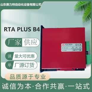 PAVIA步进电机驱动器PLUS 现货可发 可订货意大利RTA