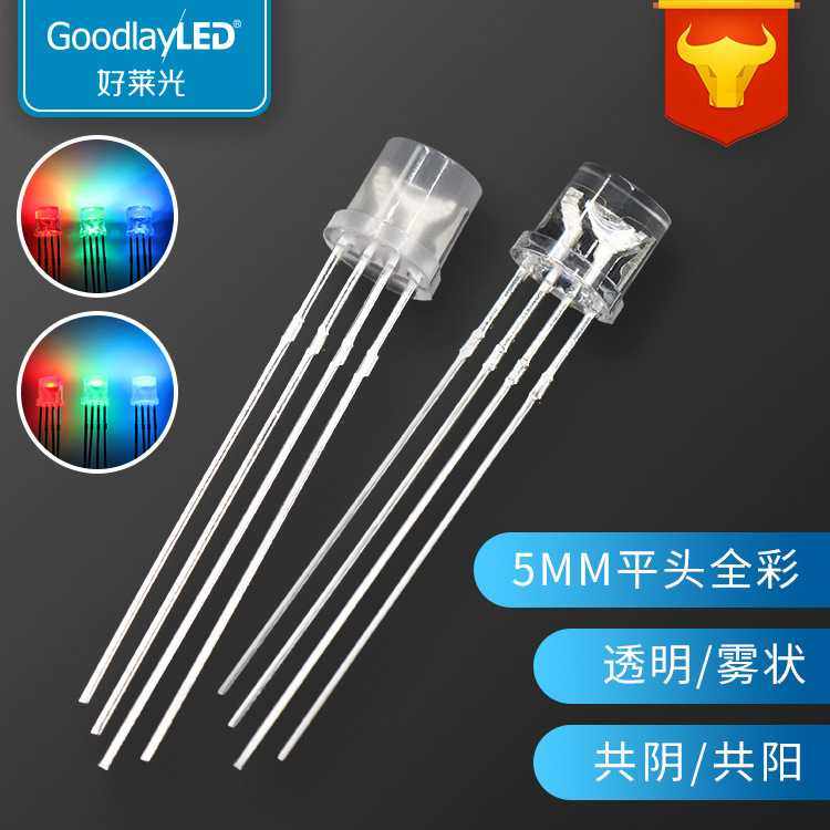 好莱光F5/5mm平头四脚全彩RGB高亮灯珠共阴共阳直插LED发光二极管,3C数码配件,摄像机配件,淘宝优惠券,粉丝福利购,淘宝优惠卷