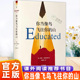 山 你当像鸟飞往你 比尔盖茨推荐 登顶纽约时报畅销榜80周外国文学散文 勇敢做自己原生家庭教育女性励志书 真实故事 官方正版