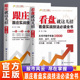 超级理财服务生让恶庄变你 钱途开路打手炒股金融 看盘就这几招正版 跟庄看盘实战技法全书让善庄变你 官方正版 跟庄就这几招
