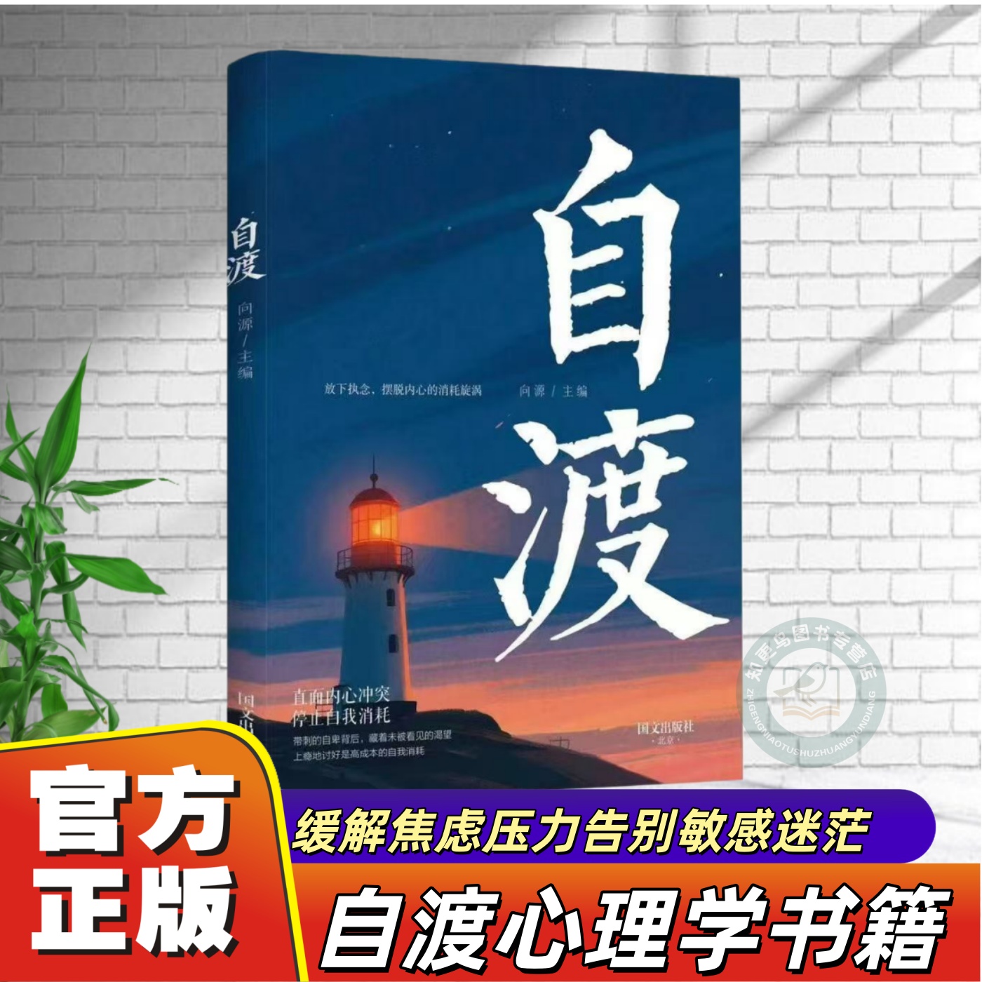 自渡每个人都是自己生命的主宰