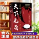 奇书为人处世策略成大事者破局控局洞察人性心理学战国策里 天下无局英雄当识纵横之术一部古代雄辩谋略经典 实用智慧 官方正版