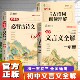 官方正版 2026初中必背古诗文138篇 文言文全解一本通 配套人教版 初中必背古诗词和文言文小升初初一语文课外阅读训练完全解读