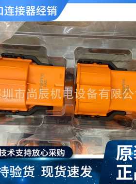 Amphenol安费诺新能源连接器HVC2PG80FS135 35平方大电流大电压