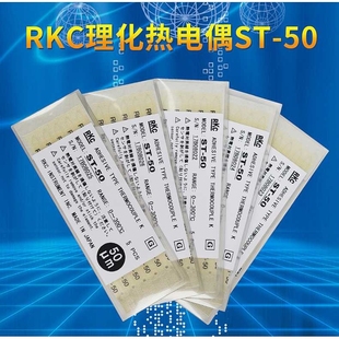 300 K型贴片式 50微型rkc理化热电偶ST 50B 测温线ST