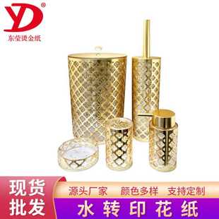 金银色水转印烫金纸 上烫性能好 陶瓷玻璃木纹水贴纸水转印烫金纸