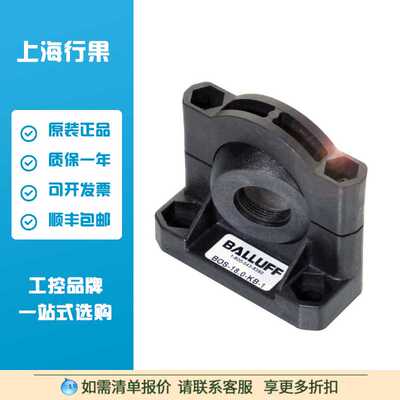 巴鲁夫BALLUFF BAM00T3 通用型支架 订购代码BOS 18,0-KB-1