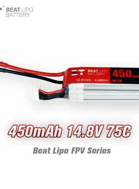 倍特电池X系列450mAh/4S/14.8V/75C/FPV穿越机专用电池