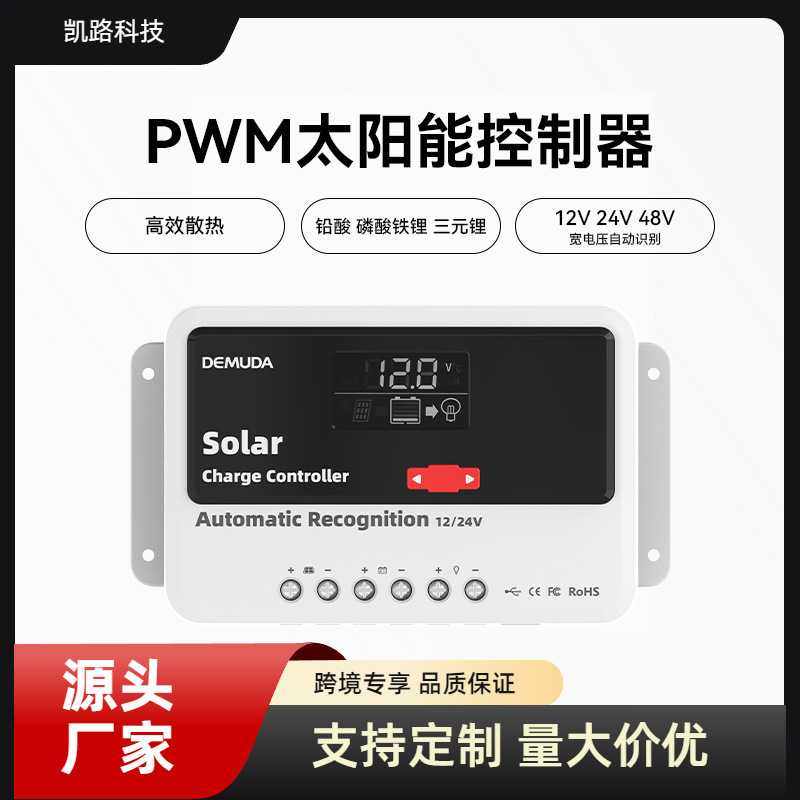 新品10A20A30A40A太阳能控制器PWM充电12V24V48V通用LED显示双USB