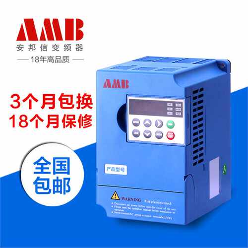 全新安邦信矢量变频器 AMB100-2R2G-S2 220v 2.2KW通用型