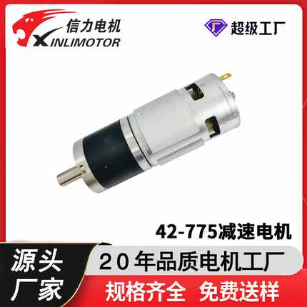 PG42-R775电动窗帘大扭矩直流微型电机咖啡机研磨机行星减速电机