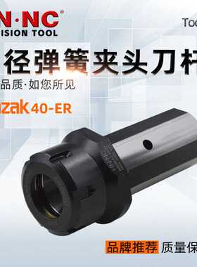 海纳马扎克MAZAK40-ER32数控车床刀套斜床身刀塔车刀套数控车刀套