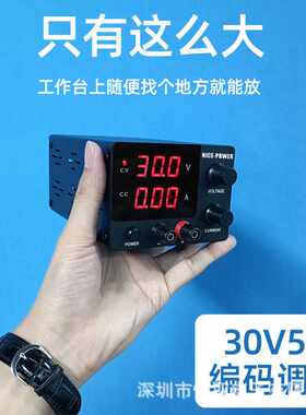 SPS-E迷你可调直流稳压电源编码器调节开关电源30V5A外贸热卖