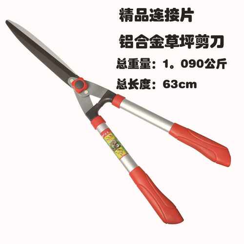 园林工具篱笆剪刀 SK5铝合金扁管草坪剪 家用绿化修枝园林园艺剪