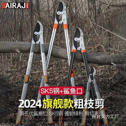 园林粗枝树枝剪刀SK5钢省力伸缩长柄大力果树修枝剪园艺园林工具