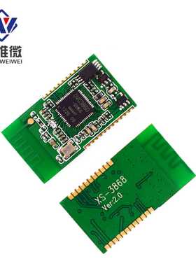 有源RFID电子标签/无线数传模块 2.4G工业级高速数据透传 DTU模块