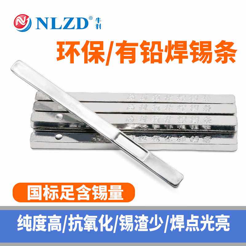 工厂 波峰焊锡条Sn63有铅锡条含锡足亮度好锡渣少手浸炉抗氧化