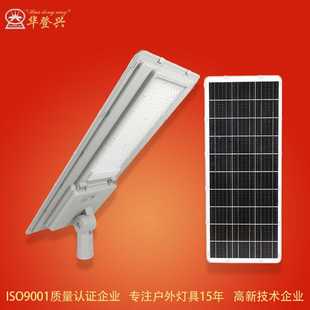中山华登兴厂家直销太阳能一体路灯solar lamp太阳能路灯 street