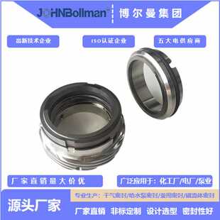 约翰博尔曼泵用机械密封件M74F/50高温机械密封件现货JOHNBoll
