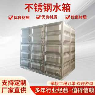 304不锈钢大型水箱镀锌钢板工业水箱巧克力方形食用水箱保温水箱