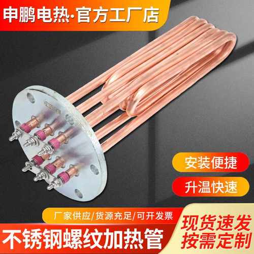 蒸烫机140法兰加热管电锅炉水箱加热棒干烧电热管304不锈钢加热管