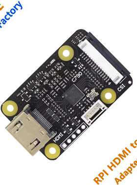 树莓派HDMI IN输入 HDMI转CSI-2 转接板C790
