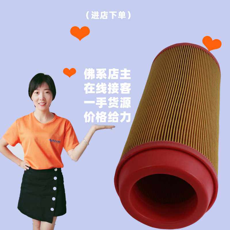 空气压缩机滤芯 9610512-N0800-H1 压缩机空气滤芯