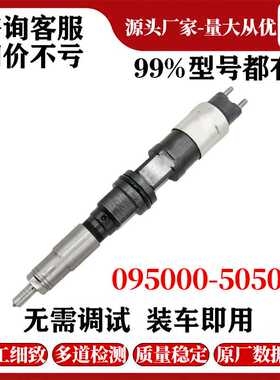 095000-5050喷油器总成RE516540喷油器RE519730John Deere