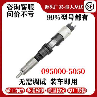 095000-5050喷油器总成RE516540喷油器RE519730John Deere