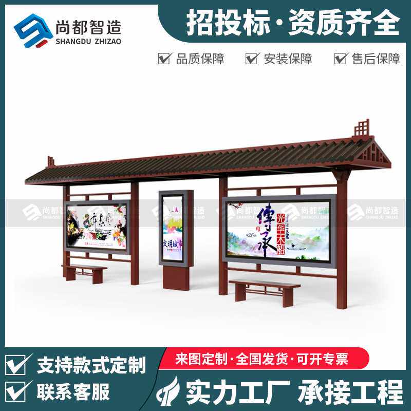 公交站台候车亭智能巴士源头厂家不锈钢宣传栏滚动灯箱发光广告牌