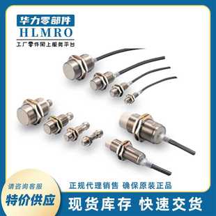 2M接近开关 X4C1 圆柱型长距离接近传感器 E2EM