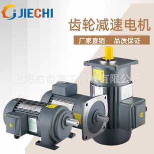 减速电机 8小金刚马达噪音低卧立式 CH50 1500W