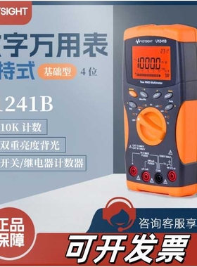 Keysight U1242B数字万用表