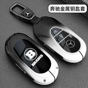 奔驰E300L钥匙套GLC300L巴博斯C260L壳C200L车扣S450男 适用2024款