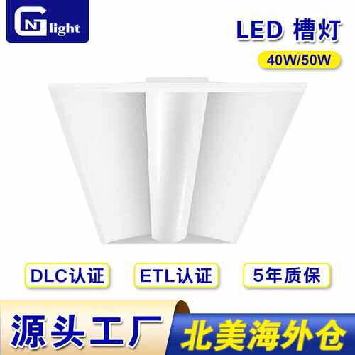 UL认证可调瓦数色温LED工矿平面板灯美仓现货40W50WTroffer