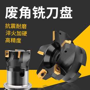 BAP400R 300R废角副角面铣刀盘数控直角90度平面刀盘加工中心75度