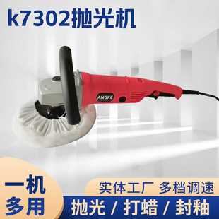 厂家 小型外圆K7302抛光机平面手持震动打磨机汽车电动打蜡机