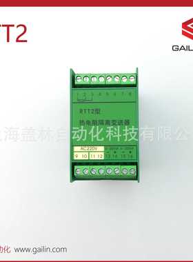 导轨式温度变送器220V AC 隔离型Pt100温度传感器输入4-20mA输出