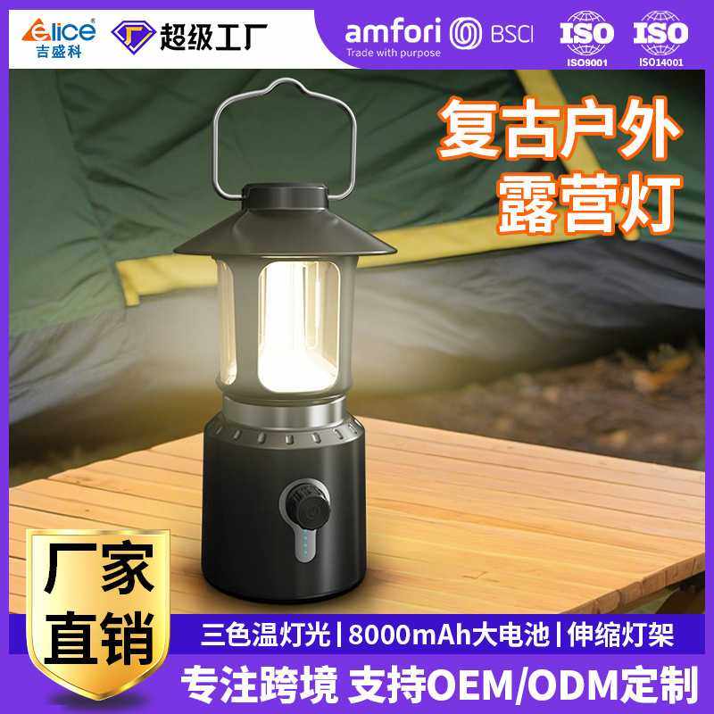 跨境新款户外长续航多功能照明防水可升降露营灯帐篷野营复古夜灯,农机/农具/农膜,其它农用工具,淘宝优惠券,粉丝福利购,淘宝优惠卷