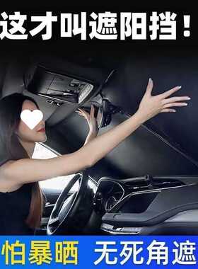D7S适用汽车夏季遮阳前挡隔热遮光防晒遮阳挡罩车内车载防爆晒伞