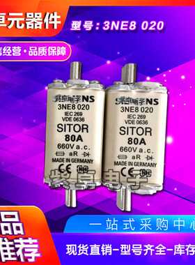 全新熔断器3NE8020-1 3NE8021-1 3NE8022-1 3NE8024-1