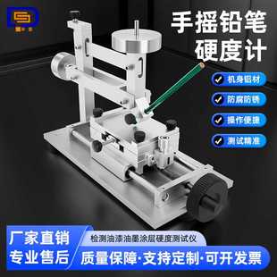 直销华国 QHQ手摇式铅笔硬度计  台式铅笔硬度计  漆膜硬度测试仪