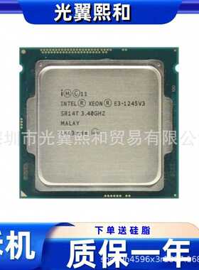 Intel Xeon E3-1245v3 SR14T 3.40G 四核八线 84W LGA1150
