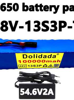 电动自行车电池48v 100Ah 18650锂离子电池组13串3并+54.6V充电器