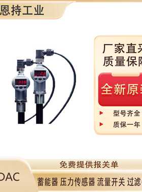 德国 HYDAC HDA4445-A-250-000 压力传感器 全新原装 品质保障