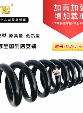 适用名爵MG3锐行GT减震器GS锐腾MG5后MG6前MG7加高ZS短弹簧MG3SW