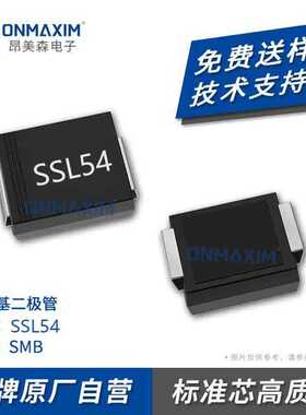 工厂直供 低压降SSL54 5A 40V SMB SS54L低VF肖特基二极管