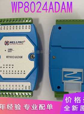 数字量输入输出模块 隔离型8DI/4RY MODBUS通讯-WP8024ADAM