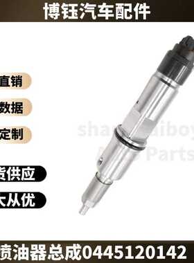 0445120142喷油器总成适用雷诺D5010222526全新优质货源
